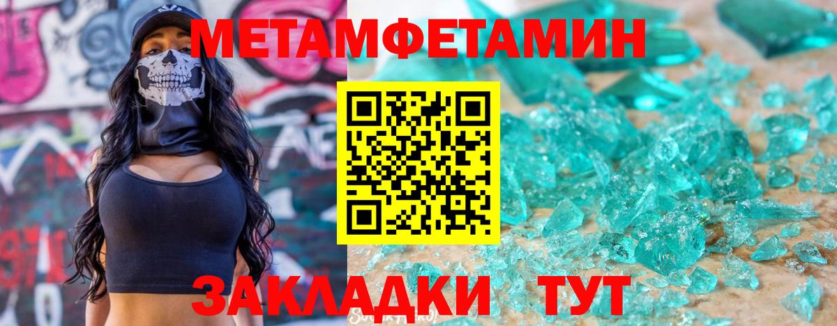 АМФЕТАМИН 98% Заволжье