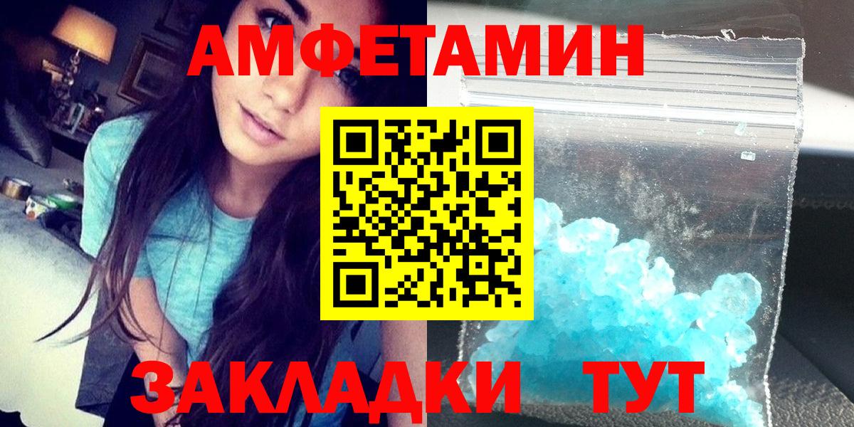 Амфетамин  Вход с VPN  Заволжье  АМФЕТАМИН 98% 