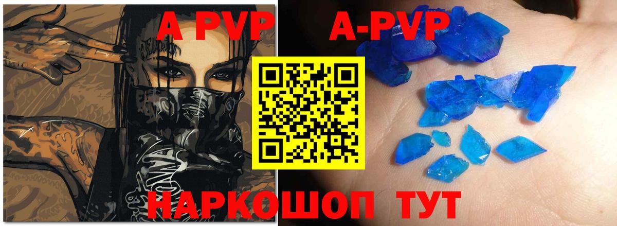 А ПВП Crystall  Alfa_PVP Crystall  Вход с VPN  Заволжье  APVP кристаллы 