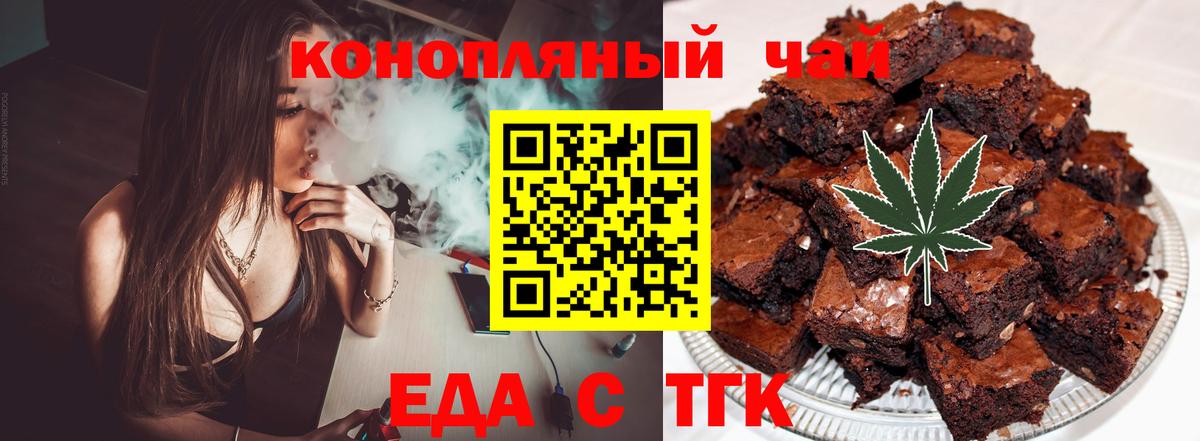 Заволжье  Еда ТГК марихуана  Вход с VPN 