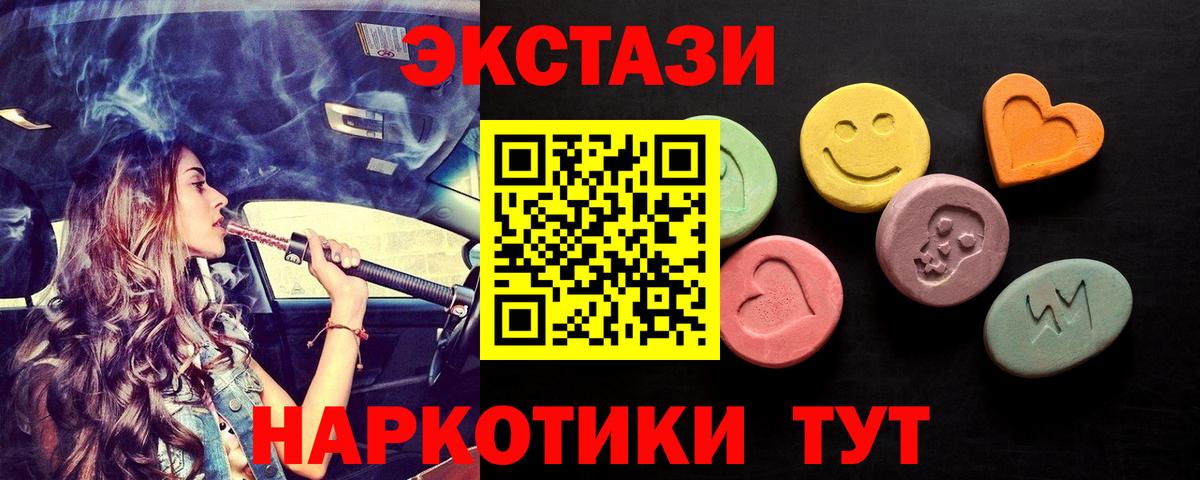 Ecstasy  ЭКСТАЗИ louis Vuitton  Вход с VPN  Заволжье  ЭКСТАЗИ MDMA 
