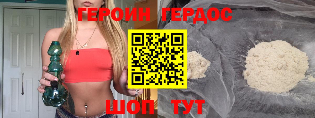 Заволжье  ГЕРОИН гречка  Вход с VPN 