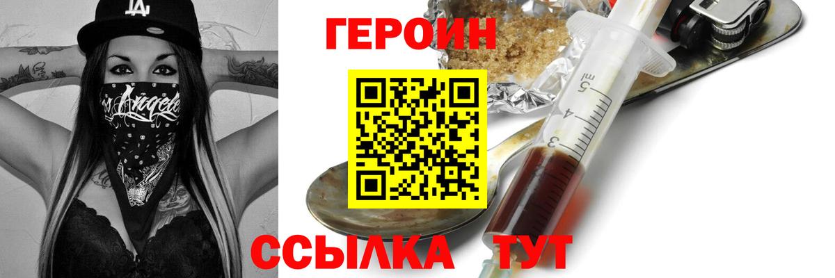 Героин афганец Заволжье