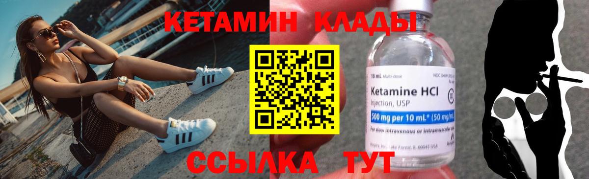 Кетамин VHQ  Вход с VPN  Заволжье  КЕТАМИН ketamine 