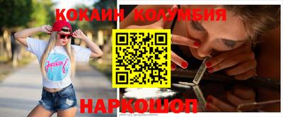 кокаин Краснокаменск
