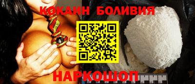 кокаин Краснокаменск
