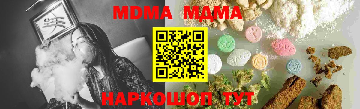 МДМА молли  Вход с VPN  MDMA  Заволжье  MDMA молли 