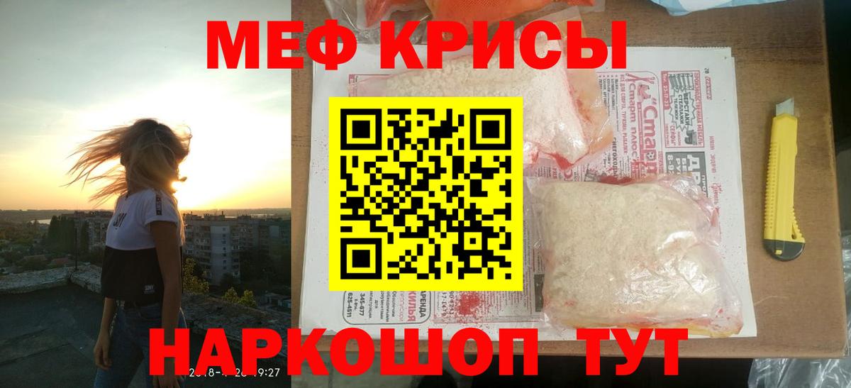 Заволжье  Мефедрон мяу мяу  МЕФ мука  Меф  Вход с VPN 