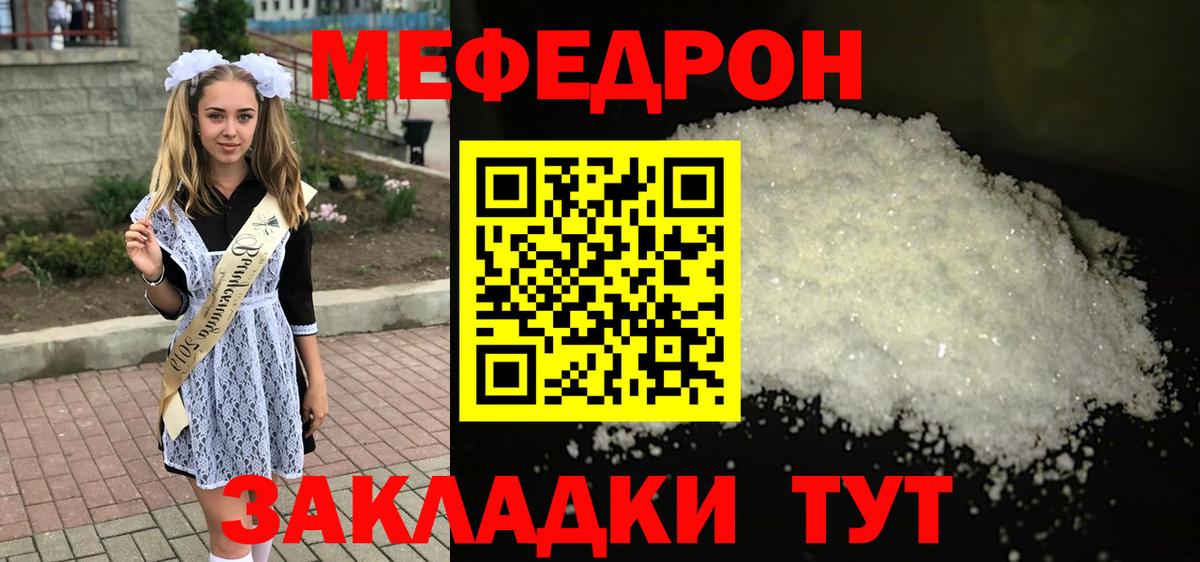 Меф кристаллы Заволжье
