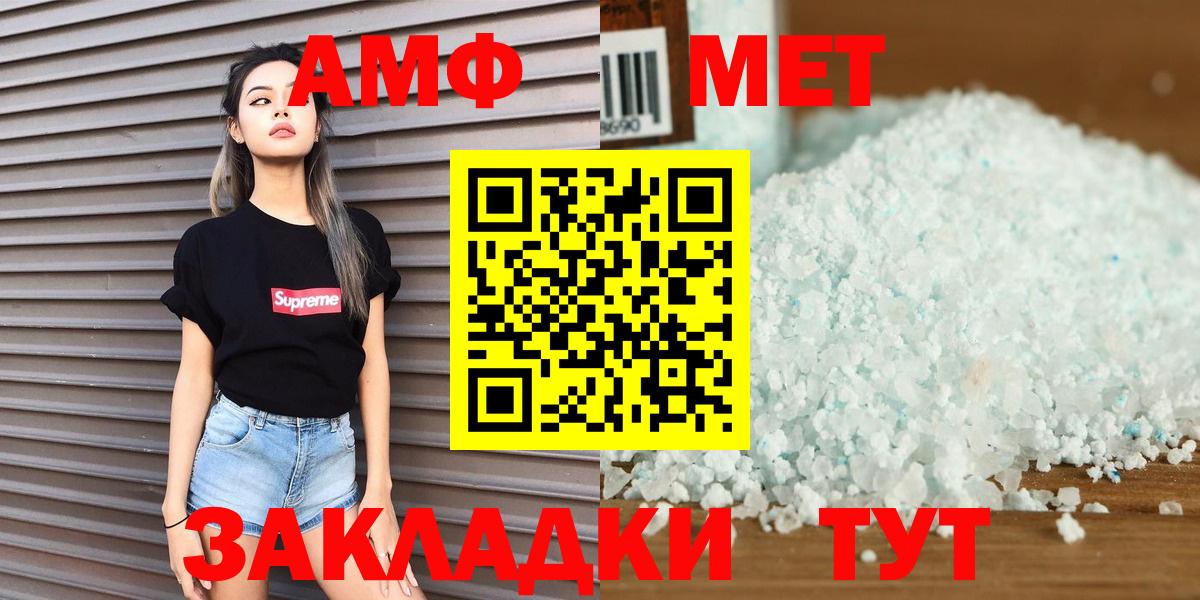 МЕТАМФЕТАМИН  МЕТАМФЕТАМИН Декстрометамфетамин 99.9%  Вход с VPN  Заволжье  МЕТАМФЕТАМИН Декстрометамфетамин 99.9% 