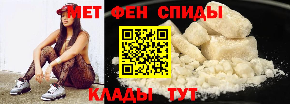 МЕТАМФЕТАМИН пудра Заволжье