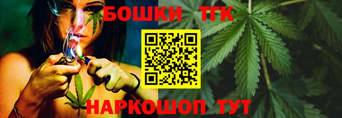Шишки марихуана Bruce Banner  Вход с VPN  Каннабис SATIVA & INDICA  Заволжье 